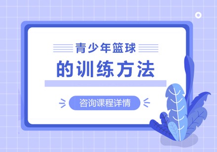 为什么篮球运动员需要特别注意饮食_2